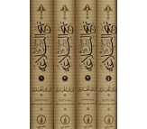 کتاب جلوه تاریخ در شرح نهج البلاغه(4 جلدی) اثر ابن ابی الحدید